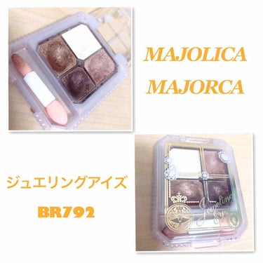 ジュエリングアイズ/MAJOLICA MAJORCA/アイシャドウパレットを使ったクチコミ（1枚目）