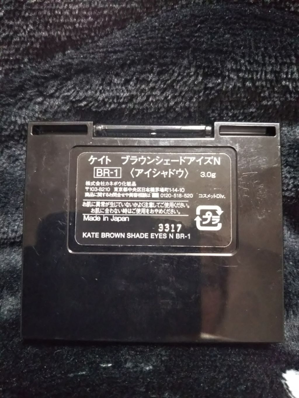 ブラウンシェードアイズN/KATE/アイシャドウパレットを使ったクチコミ(2枚目)