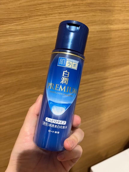 白潤プレミアム 薬用浸透美白化粧水(しっとりタイプ)/肌ラボ/化粧水を使ったクチコミ(1枚目)