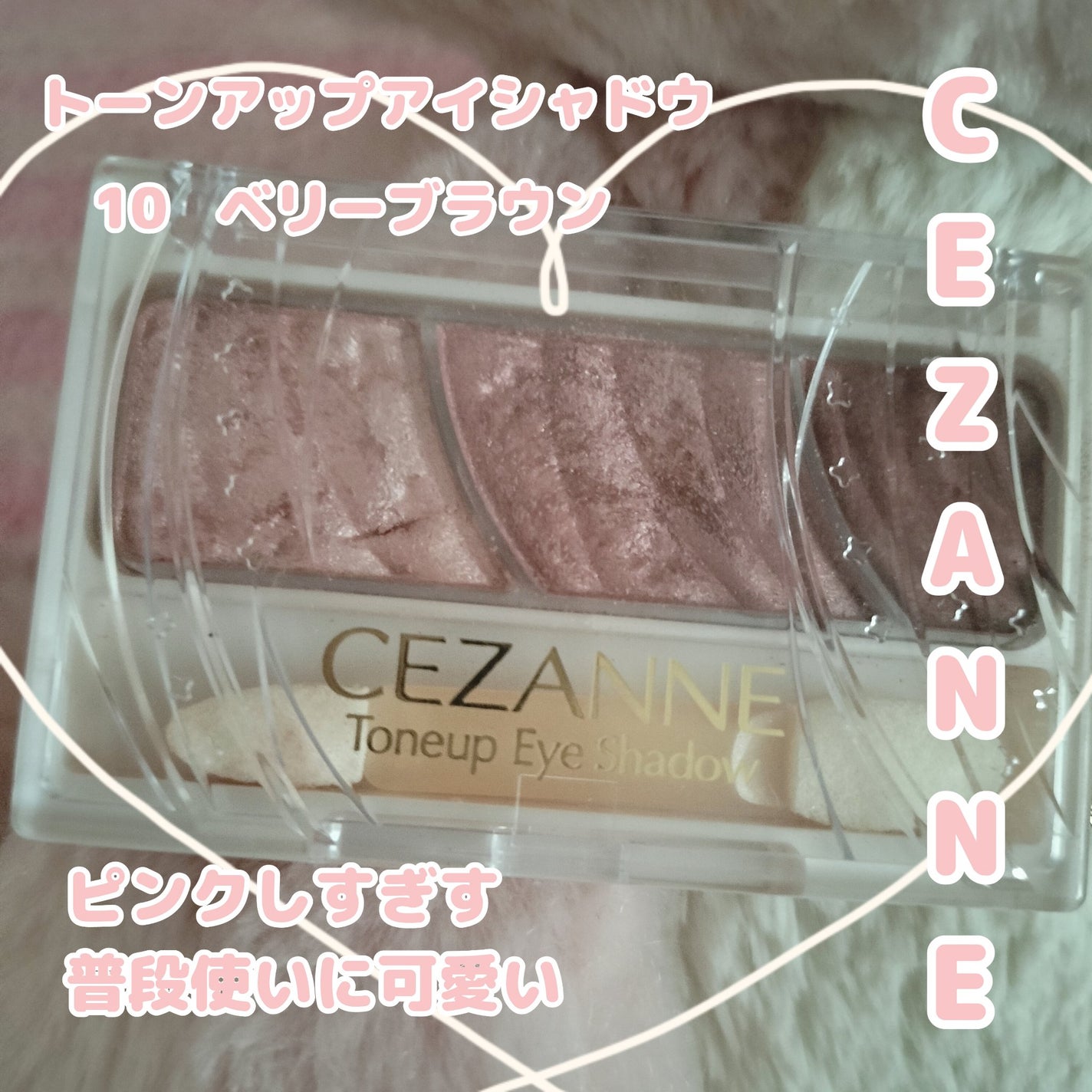 トーンアップアイシャドウ/CEZANNE/アイシャドウパレットを使ったクチコミ(1枚目)