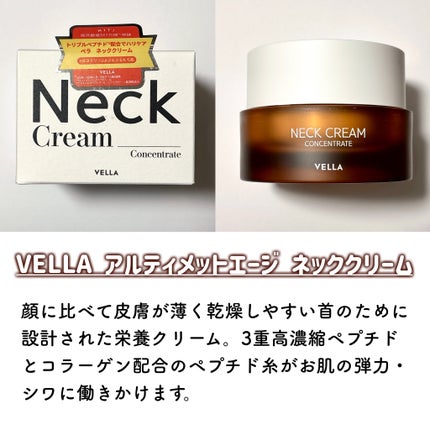 ベラ アルティメットエージ ネッククリーム/VELLA/フェイスクリームを使ったクチコミ(2枚目)