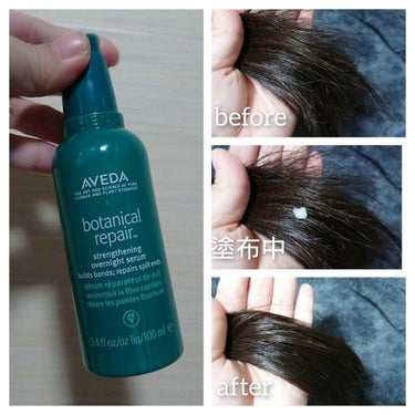 ボタニカル リペア インテンシブ マスク リッチ/AVEDA/洗い流すヘアトリートメントを使ったクチコミ（1枚目）