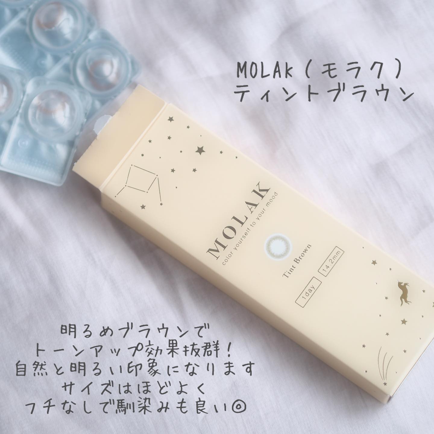 MOLAK 1day ティントブラウン/MOLAK/ワンデー（１DAY）カラコンを使ったクチコミ（3枚目）