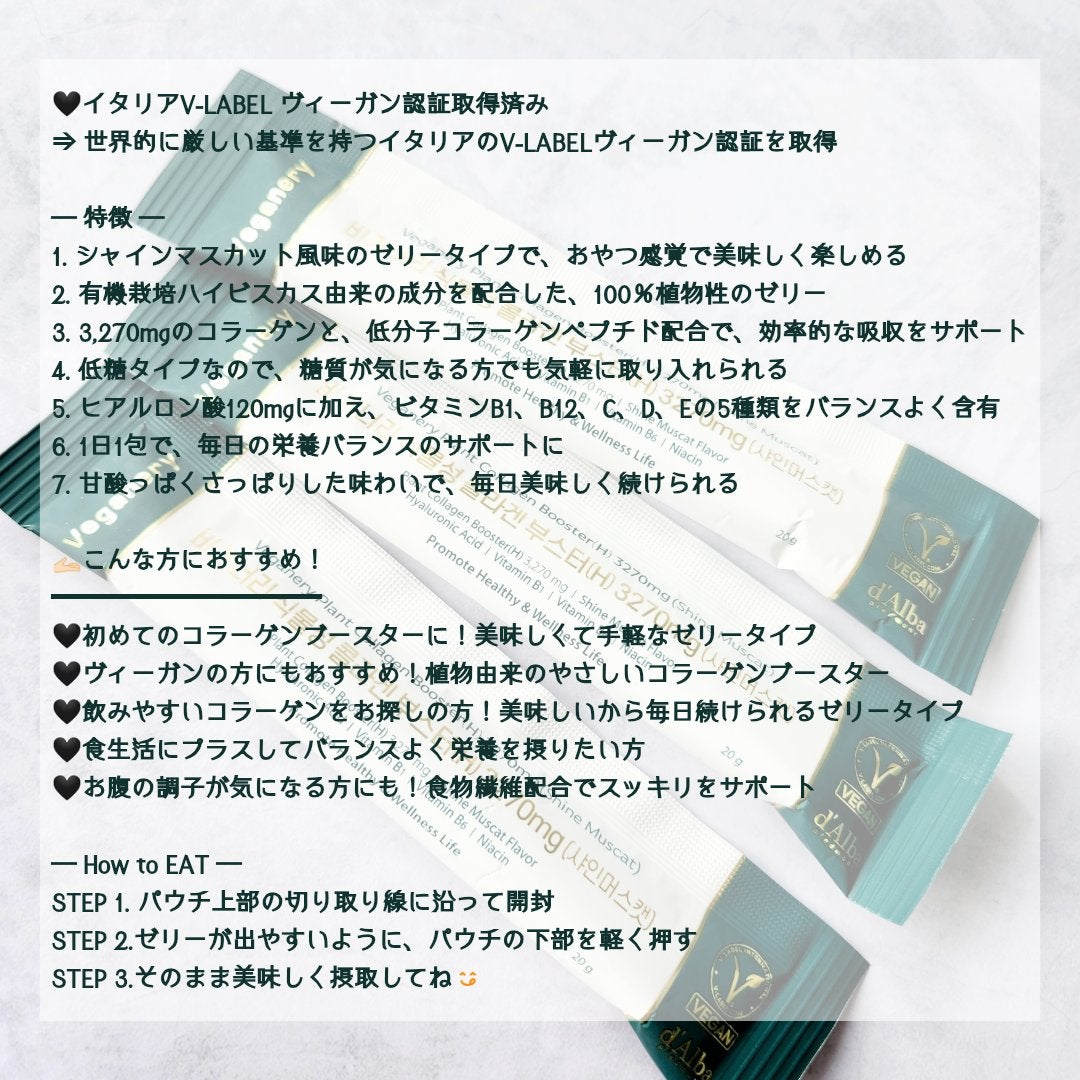 ヴィーガナリー植物性コラーゲン/ダルバ/美容サプリメントを使ったクチコミ(2枚目)