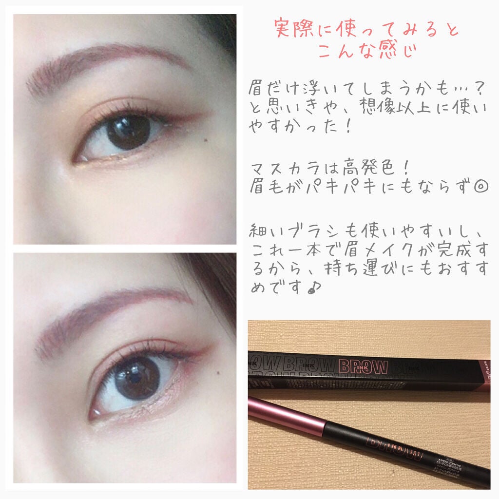 ブロウインク カラーティントデュオ/MAYBELLINE NEW YORK/眉ティントを使ったクチコミ(5枚目)