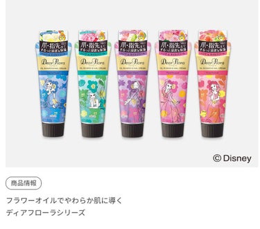 ディアフローラオイルインハンド＆ネイルクリーム  エタニティフラワー/マンダム/ハンドクリームを使ったクチコミ（1枚目）