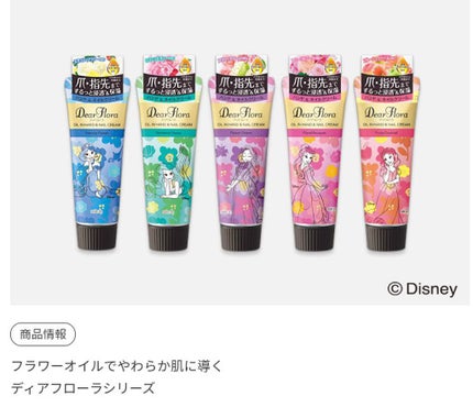ディアフローラ オイルイン ハンド&ネイルクリーム フローラルブーケ/マンダム/ハンドクリームを使ったクチコミ(1枚目)