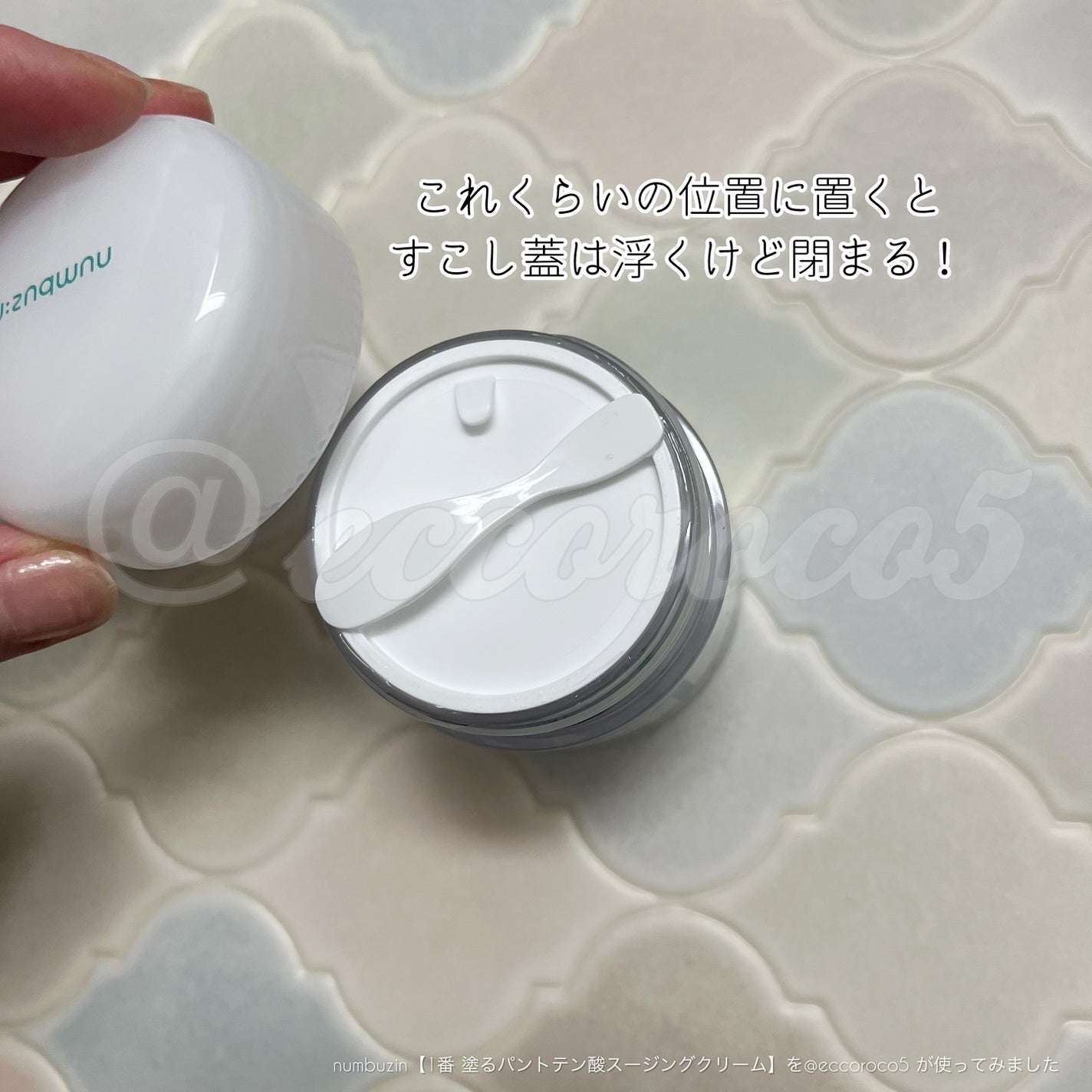 1番 塗るパントテン酸スージングクリーム/numbuzin/フェイスクリームを使ったクチコミ(5枚目)