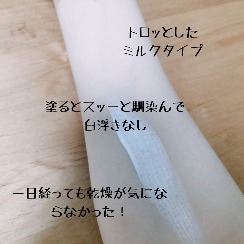 サンスクリーン(R)フリーエンス/オルビス/日焼け止めミルクを使ったクチコミ(2枚目)