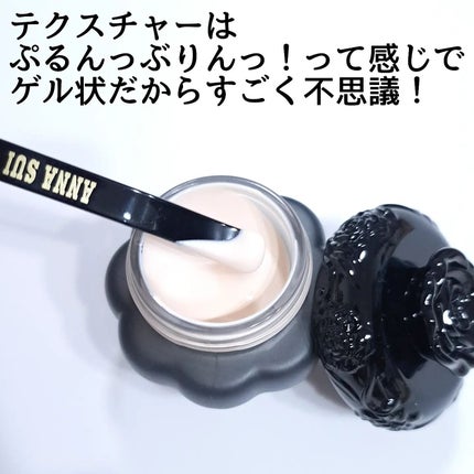 ゲル ファンデーション メイクアップ ベース/ANNA SUI/化粧下地を使ったクチコミ(3枚目)