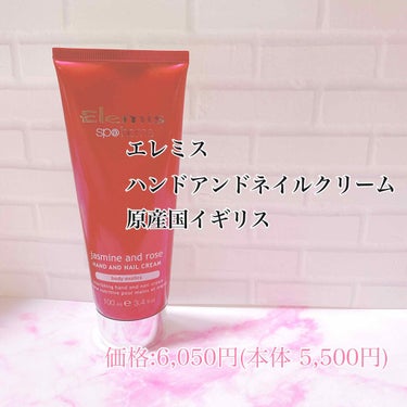 フランジパニモノイ　
ハンド＆ネイルクリーム　 100ml
価格:6,050円(本体 5,500円)
原産国イギリス

すっごくいい香りで、強めに香るので、プチアロマ感覚。
テクスチャーはさらっとしてい