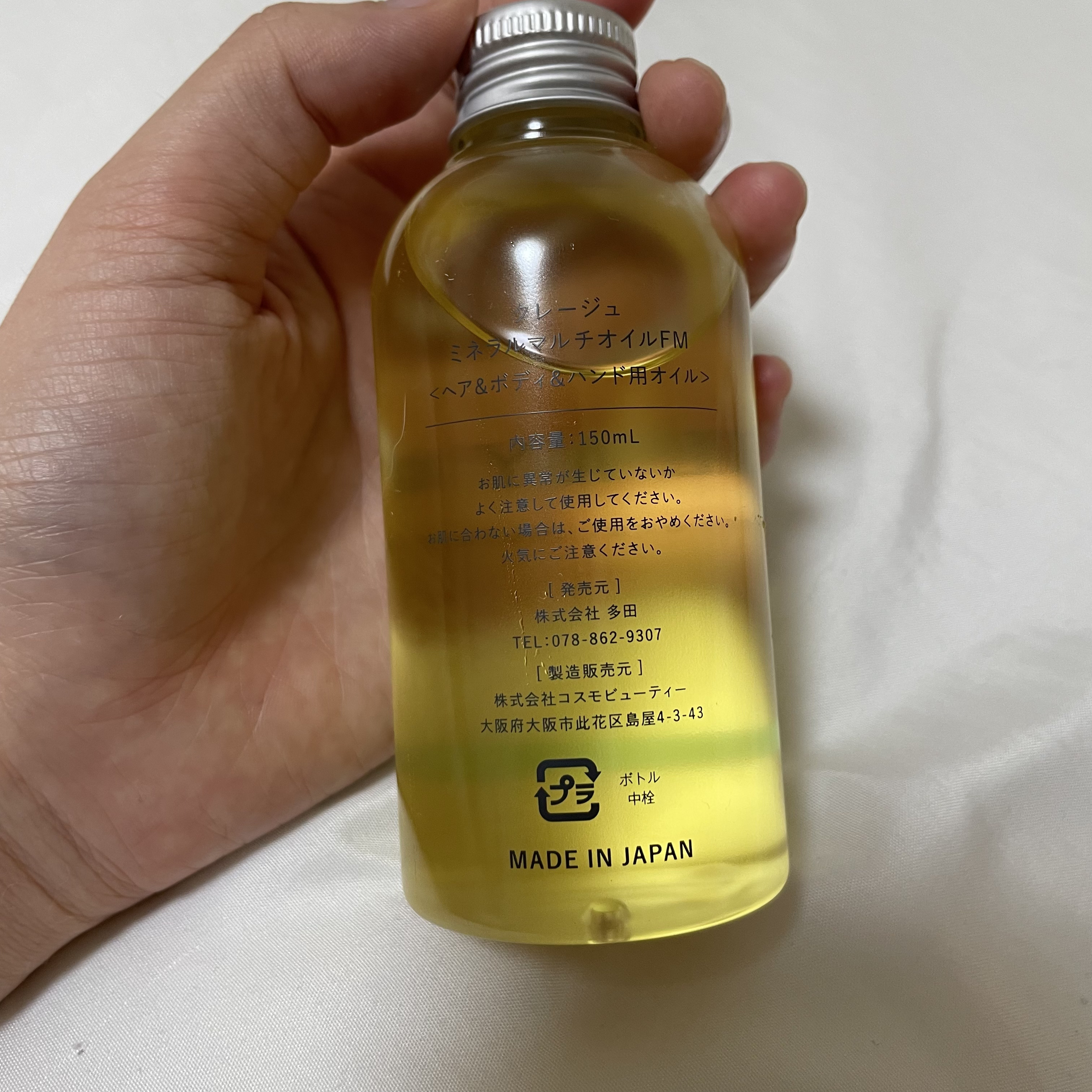 を使ったクチコミ（2枚目）