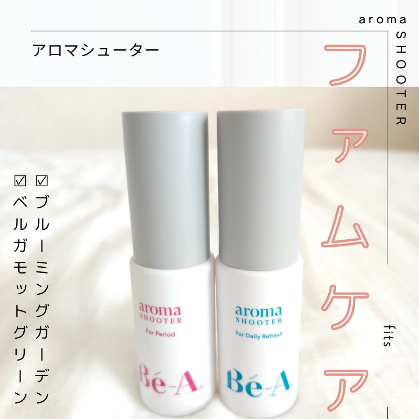 ベア アロマシューター フォー ピリオド/Be-A/デリケートゾーンケアを使ったクチコミ（1枚目）