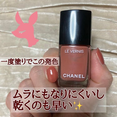 ヴェルニ ロング トゥニュ/CHANEL/マニキュアを使ったクチコミ（2枚目）