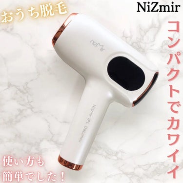 サファイヤIPL光脱毛器/NiZmir/家庭用脱毛器を使ったクチコミ（1枚目）