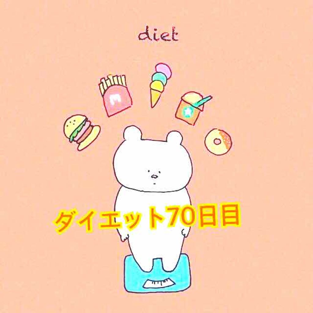 佐野 on LIPS 「こんにちは、佐野です🐾ダイエット70日目🐷体重…54.4kg🍴..」(1枚目)