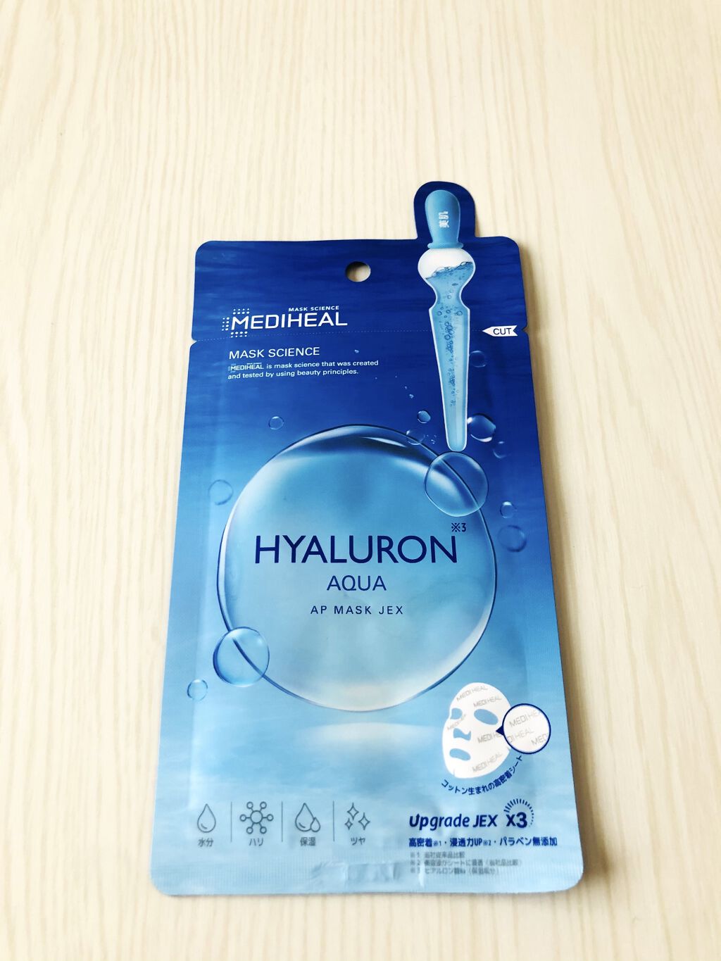 ヒアルロンアクアアンプルマスクJEX/MEDIHEAL/シートマスク・パックを使ったクチコミ（1枚目）