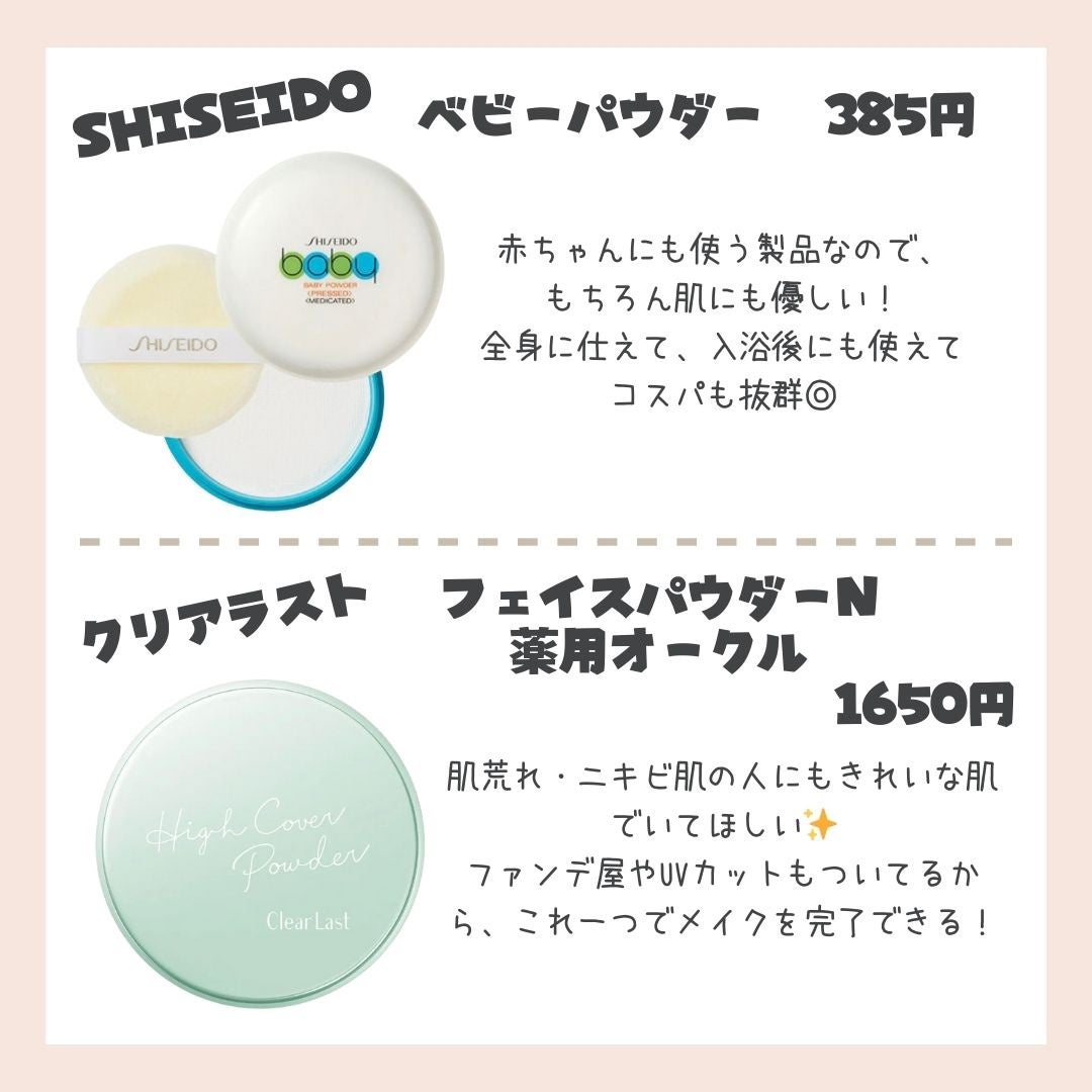 資生堂ベビーパウダー(プレスド)/ベビー/ボディパウダーを使ったクチコミ(4枚目)