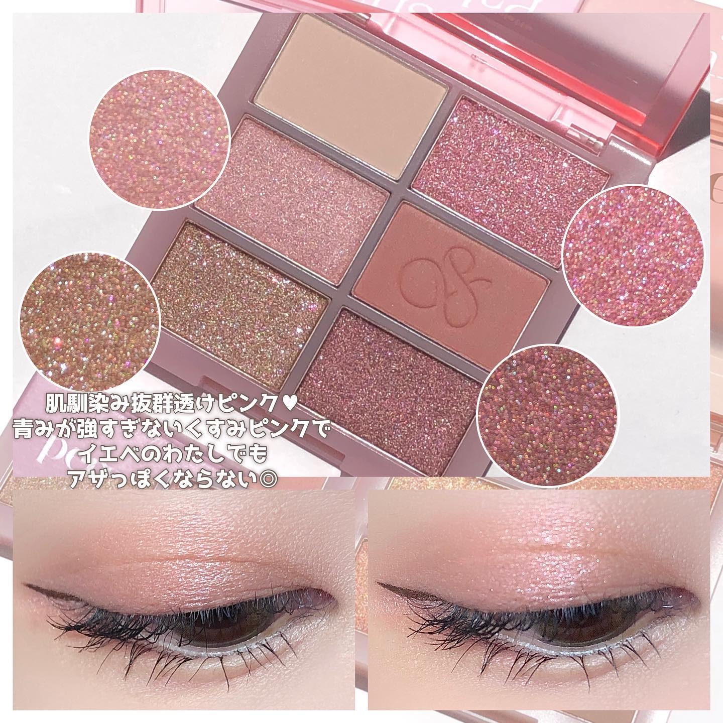 ザ スキン アイシャドウ パレット/perse/アイシャドウパレットを使ったクチコミ（2枚目）