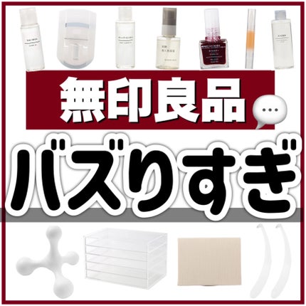 スウィートアーモンドオイル/無印良品/ボディオイルを使ったクチコミ(1枚目)