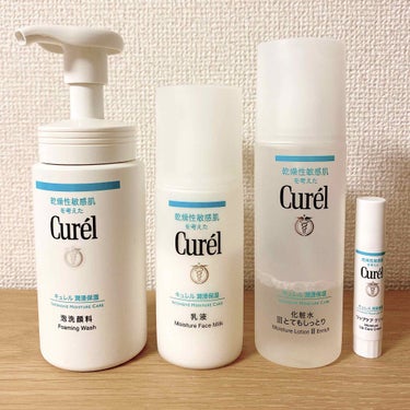 【Curel】乾燥性敏感肌の味方 キュレルのスキンケア

唐突ですが、乾燥性敏感肌って、すんごく難しいですよね。。

何もしないと肌が乾燥してピリピリするし、
かと言ってあまり考えずにスキンケアを選ぶと