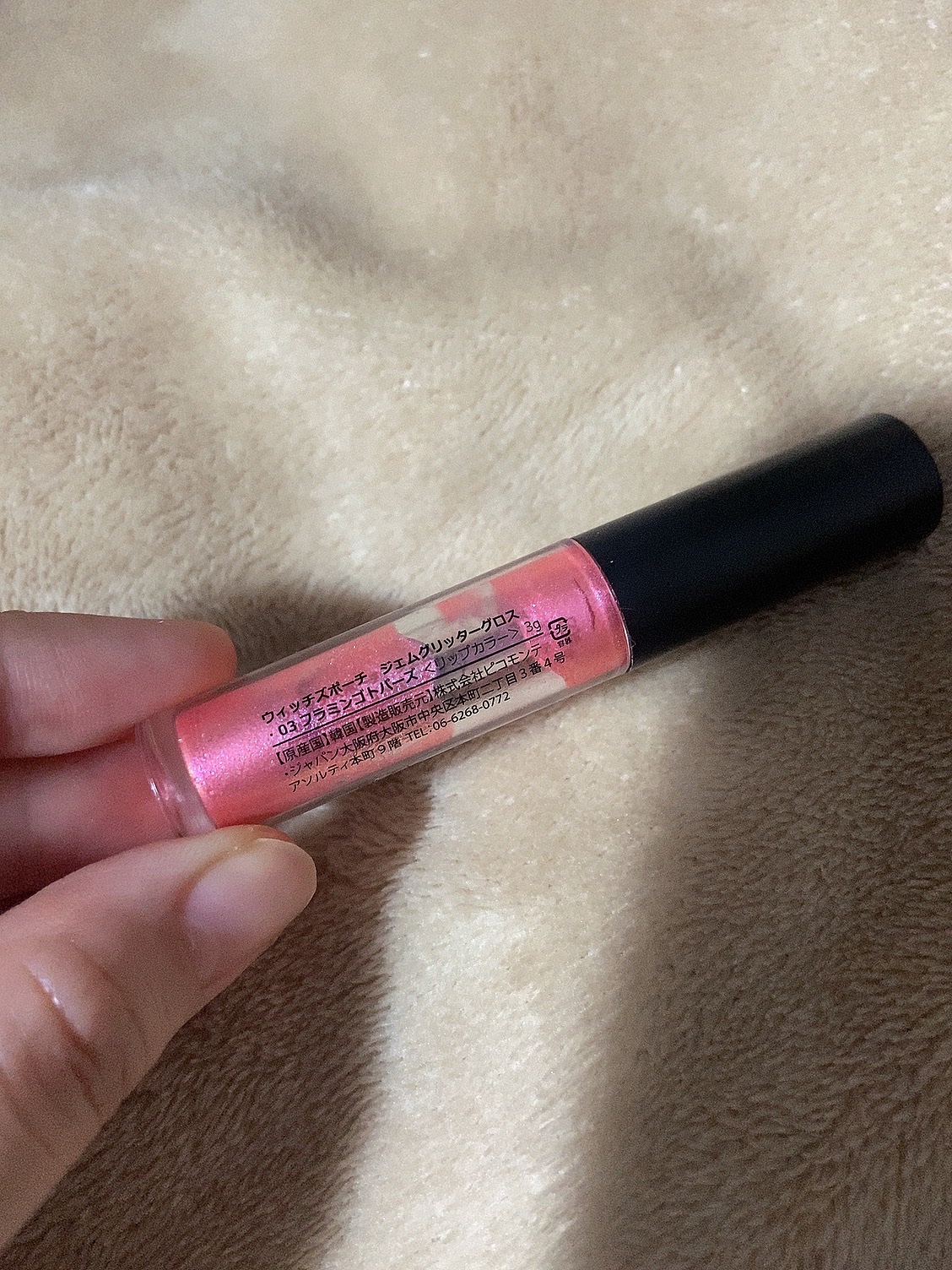 ジェムグリッターグロス 03フラミンゴトパーズ/Witch's Pouch/リップグロスを使ったクチコミ（2枚目）