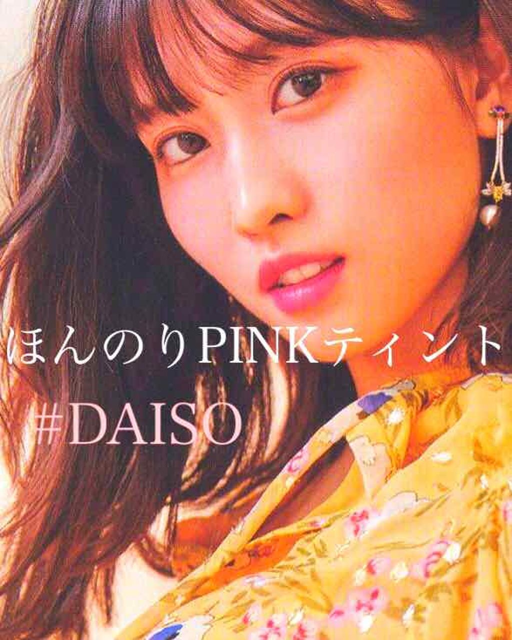 エスポルール リップティント/エスポルール/リップティントを使ったクチコミ(1枚目)