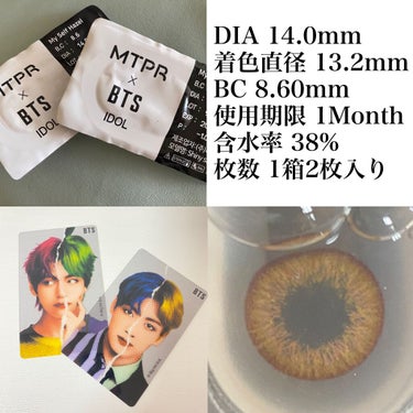 BTS DNA & IDOL Lens-1MONTH [IDOL LINE] MY SELF HAZEL(マイセルフヘーゼル)/MTPR/１ヶ月（１MONTH）カラコンを使ったクチコミ（2枚目）