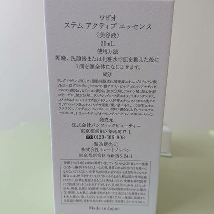 ステム アクティブ エッセンス/WABIO/美容液を使ったクチコミ(3枚目)
