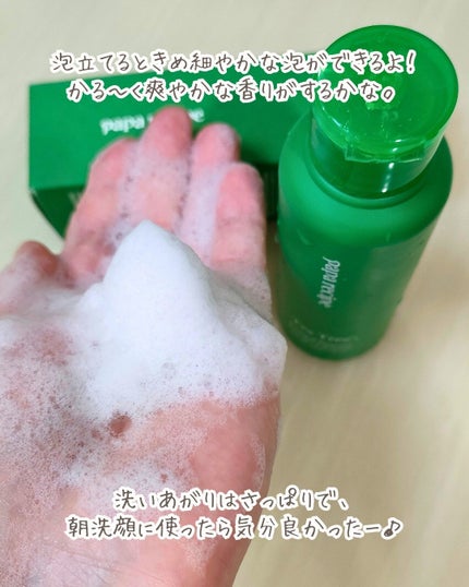 ティーツリーコントロール酵素洗顔パウダー/PAPA RECIPE/洗顔パウダーを使ったクチコミ(4枚目)