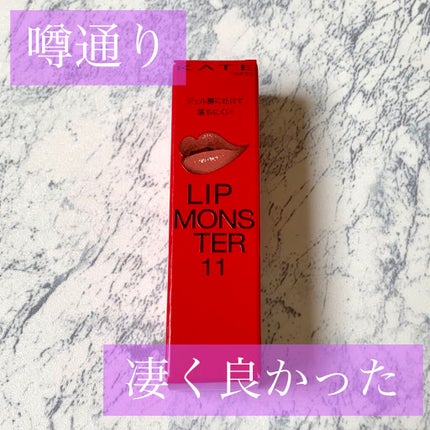 ケイト リップモンスター/KATE/口紅を使ったクチコミ(1枚目)