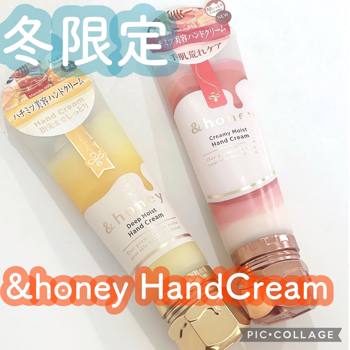 アンドハニー　ディープモイスト ハンドクリーム/&honey/ハンドクリームを使ったクチコミ（1枚目）
