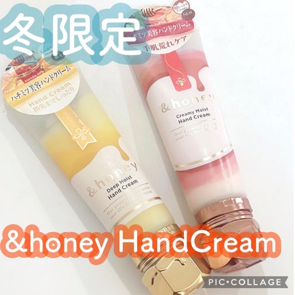 アンドハニー ディープモイスト ハンドクリーム/&honey/ハンドクリームを使ったクチコミ(1枚目)