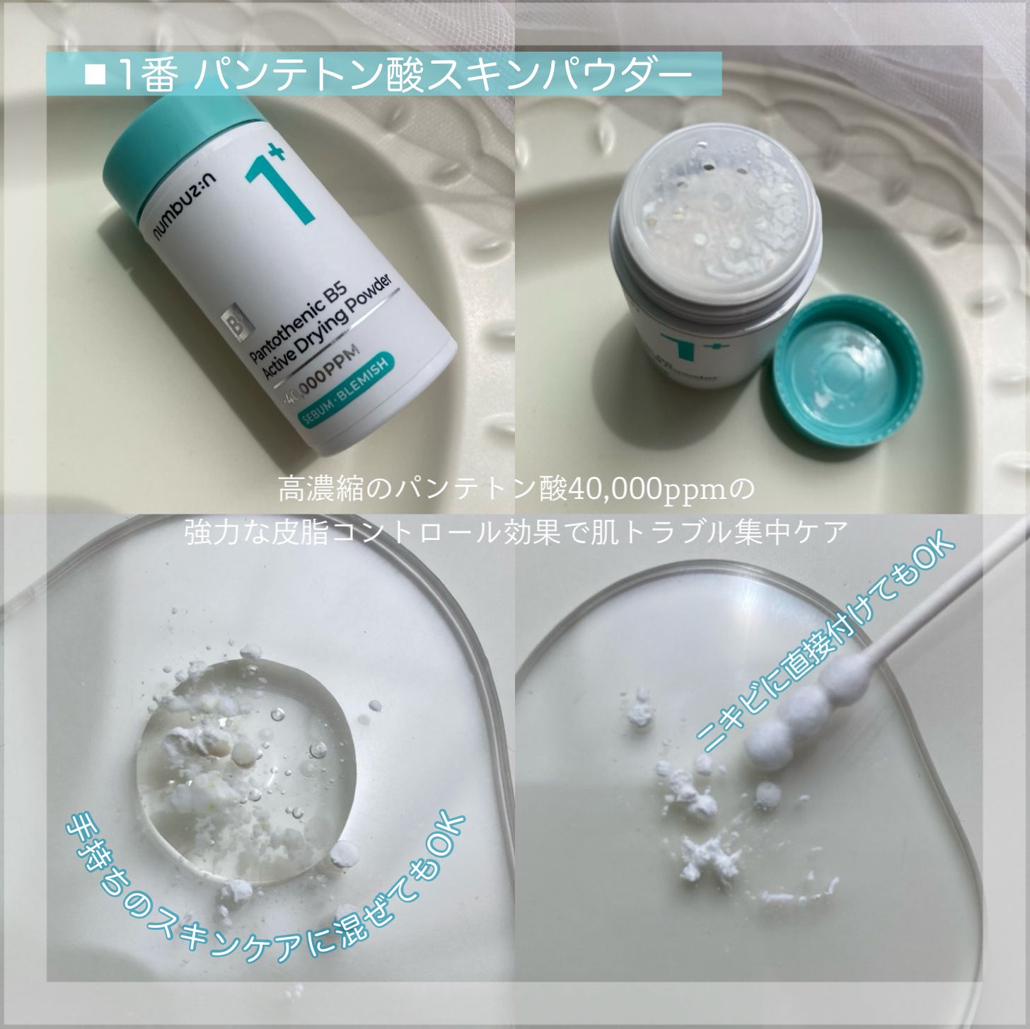 1番 ガルバニックパントテン酸スージングセラム/numbuzin/美容液を使ったクチコミ（3枚目）