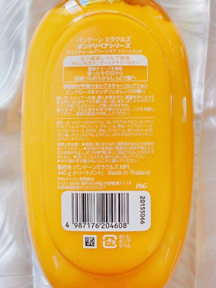 ボンドリペアシリーズ モイスチャー&パワーリペア シャンプー&トリートメント/パンテーン/市販シャンプーを使ったクチコミ(3枚目)