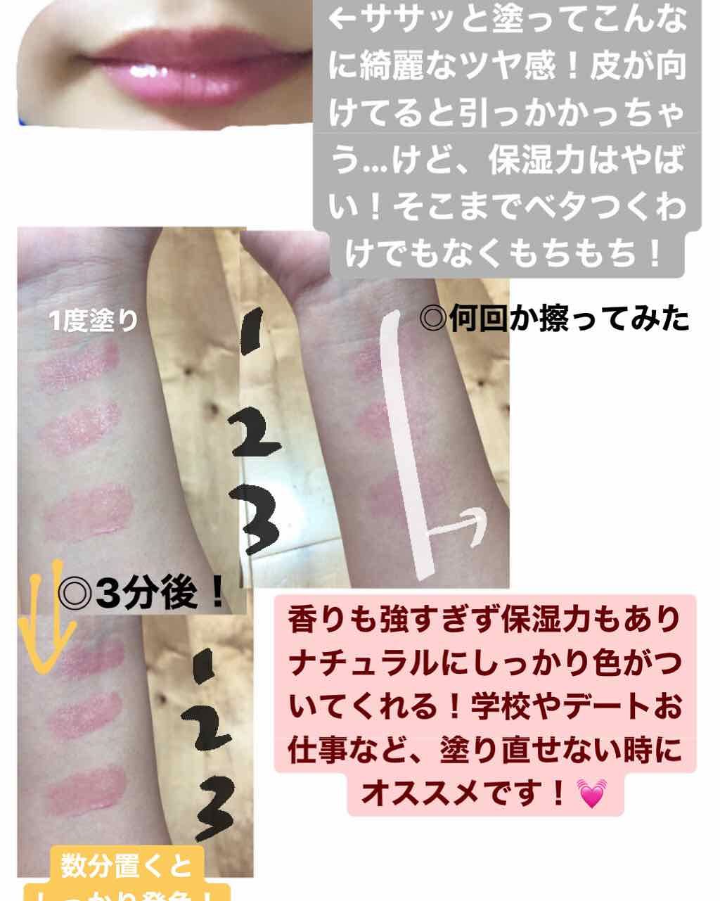 トマト ジェリー ティント リップ/SKINFOOD/リップティントを使ったクチコミ(2枚目)