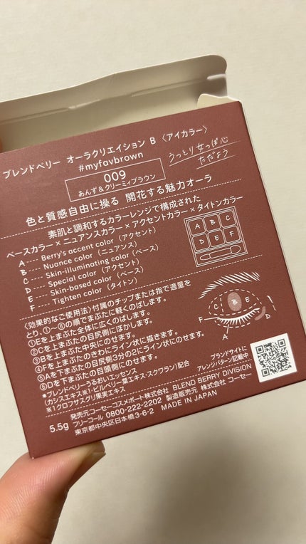 オーラクリエイション #myfavbrown 009 あんず&クリーミィブラウン/BLEND BERRY/アイシャドウパレットを使ったクチコミ(3枚目)