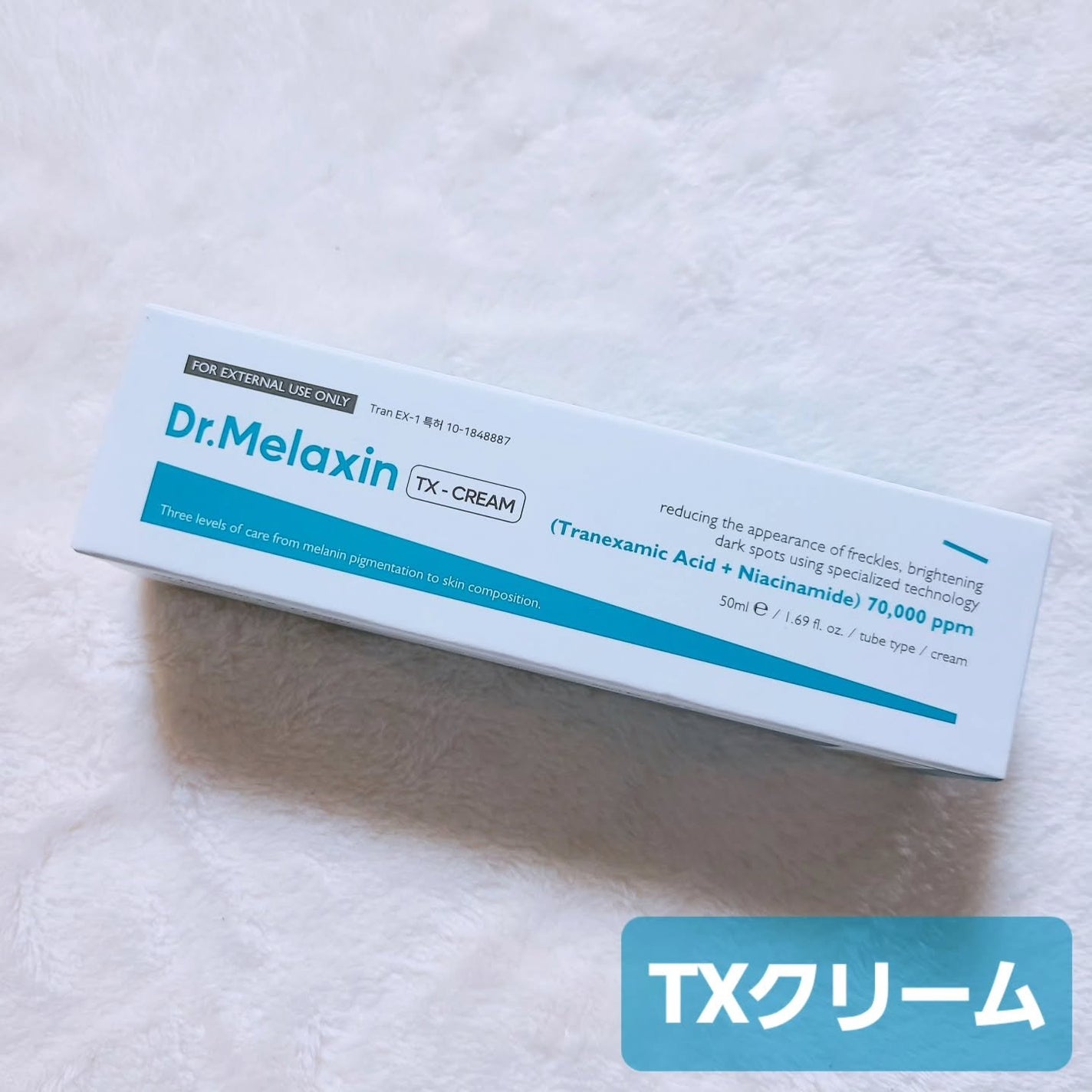 TX-Cream/Dr.Melaxin/フェイスクリームを使ったクチコミ(6枚目)