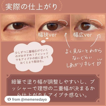 TWOOLダブルアイリッドハイブリットフィルム/SHOBIDO/二重まぶた用アイテムを使ったクチコミ(7枚目)