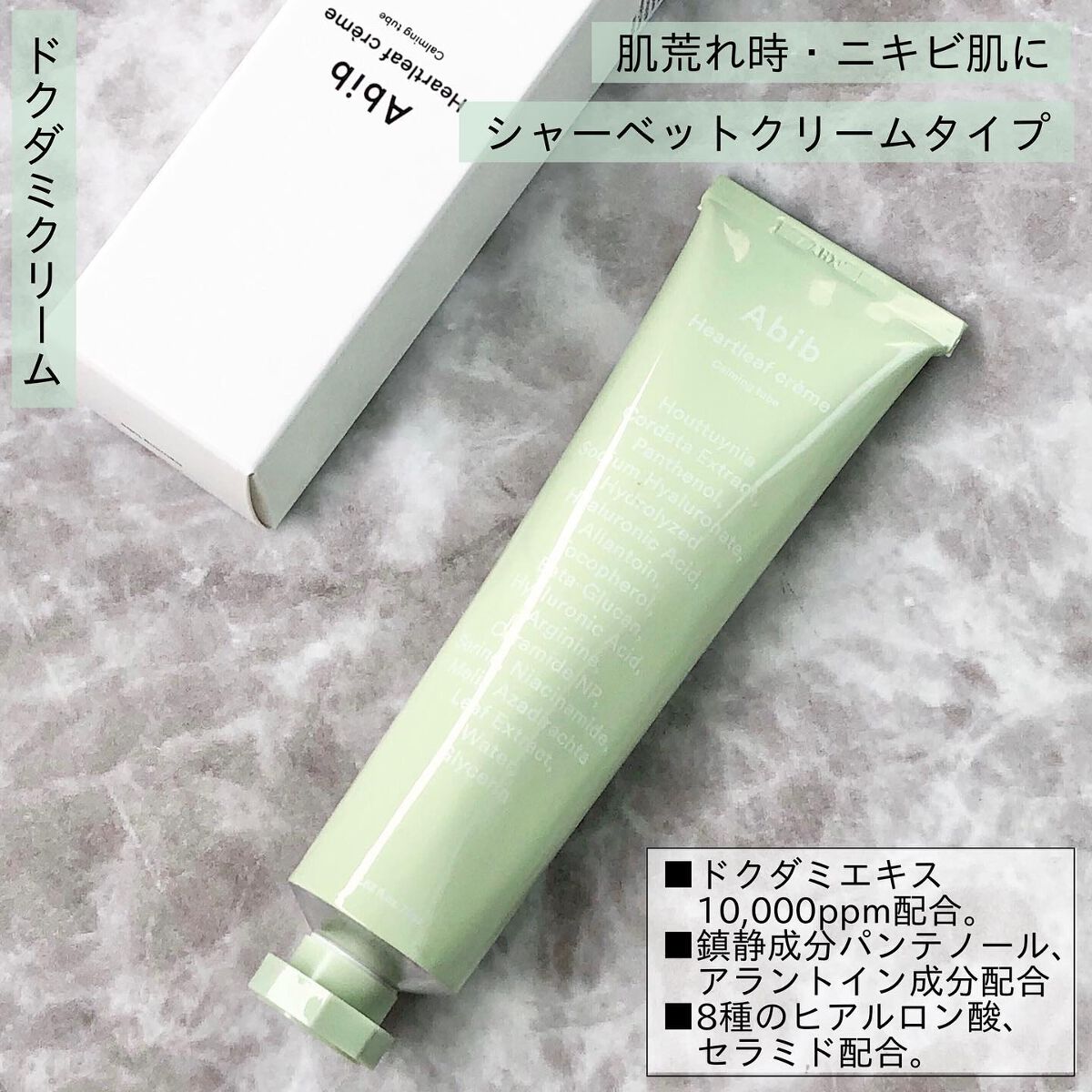 HYDRATION GEL WATER TUBE/Abib /フェイスクリームを使ったクチコミ(9枚目)