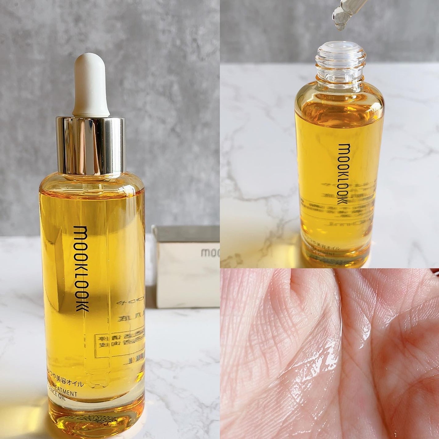 はりつや美容オイル/MOOKLOOK/フェイスオイルを使ったクチコミ(3枚目)