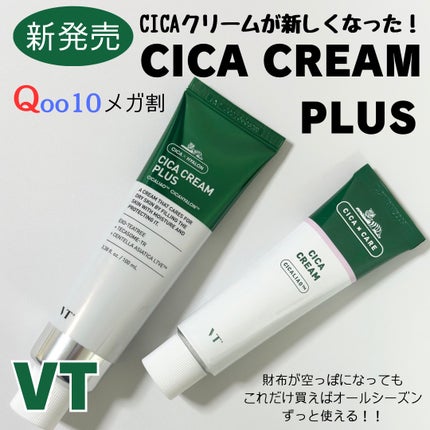 CICA クリーム/VT/フェイスクリームを使ったクチコミ(1枚目)