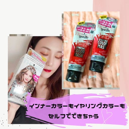 ボンディング・ポイントブリーチ/got2b/ブリーチ剤を使ったクチコミ(2枚目)