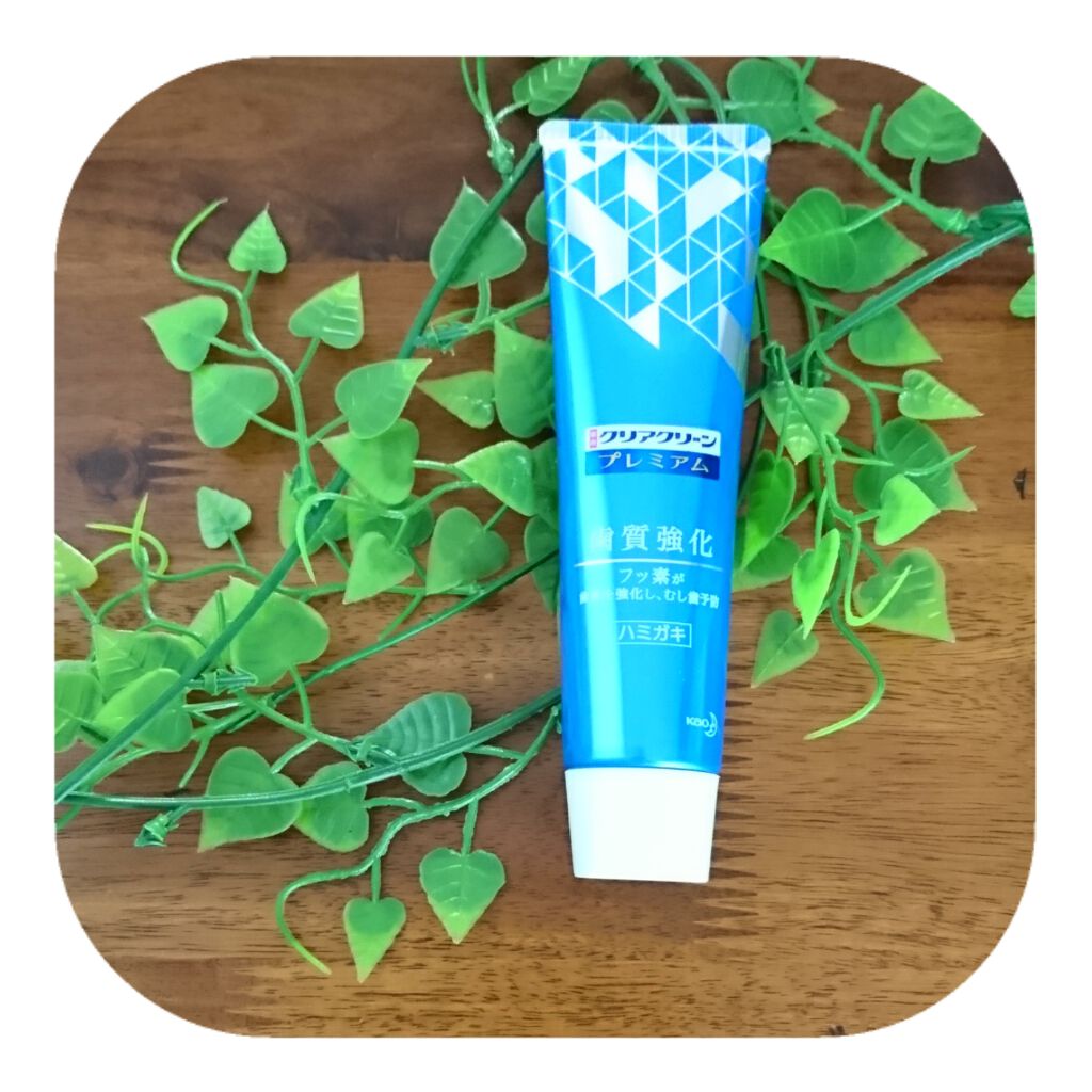 クリアクリーン プレミアム 歯質強化 (薬用ハミガキ)/クリアクリーン/歯磨き粉を使ったクチコミ(1枚目)