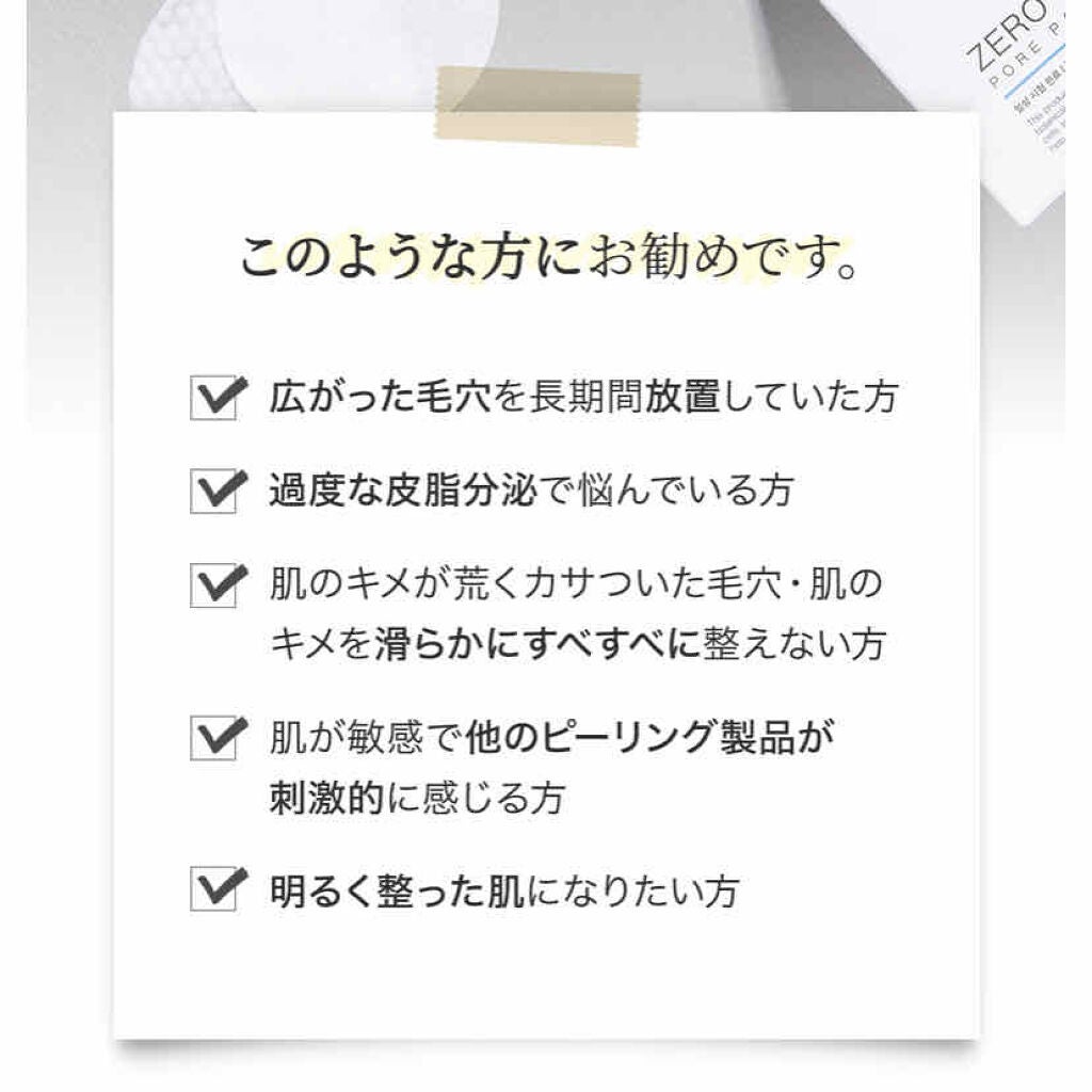 ゼロ毛穴パッド/MEDICUBE/ブースター・導入液を使ったクチコミ(2枚目)