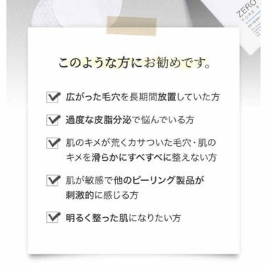 ゼロ毛穴パッド/MEDICUBE/ブースター・導入液を使ったクチコミ（2枚目）