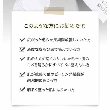 ゼロ毛穴パッド/MEDICUBE/ブースター・導入液を使ったクチコミ(2枚目)