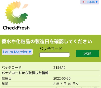 ブラッシュ カラー インフュージョン/ローラ メルシエ/パウダーチークを使ったクチコミ(5枚目)