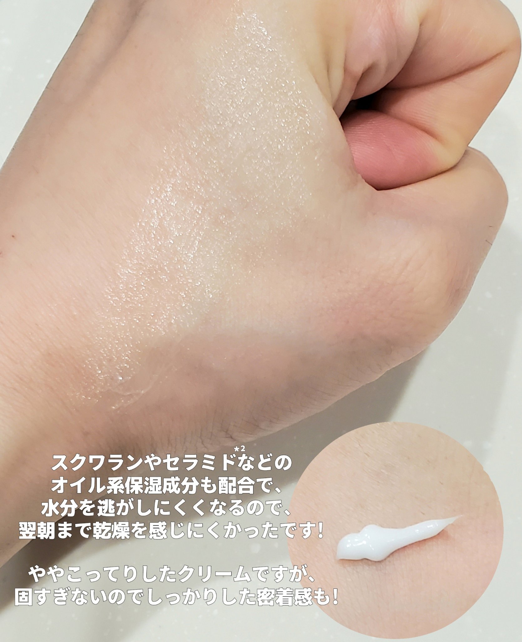 薬用リンクルアイクリーム ホワイト/なめらか本舗/アイケア・アイクリームを使ったクチコミ（2枚目）