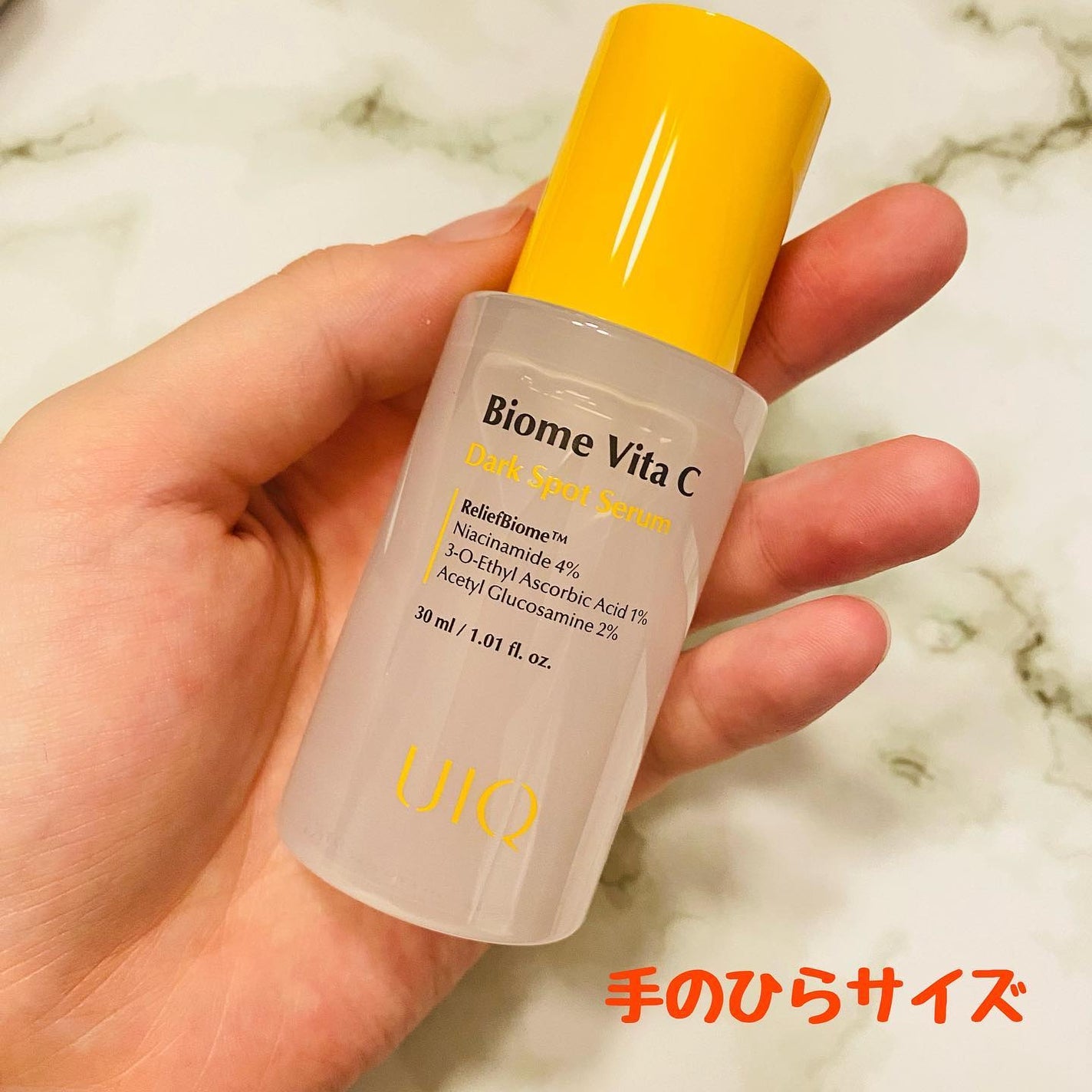 バイオームビタCダークスポットセラム/UIQ/美容液を使ったクチコミ(2枚目)